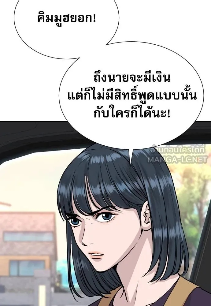 Read Genius Grandson of the Loan Shark King TH Manga Online