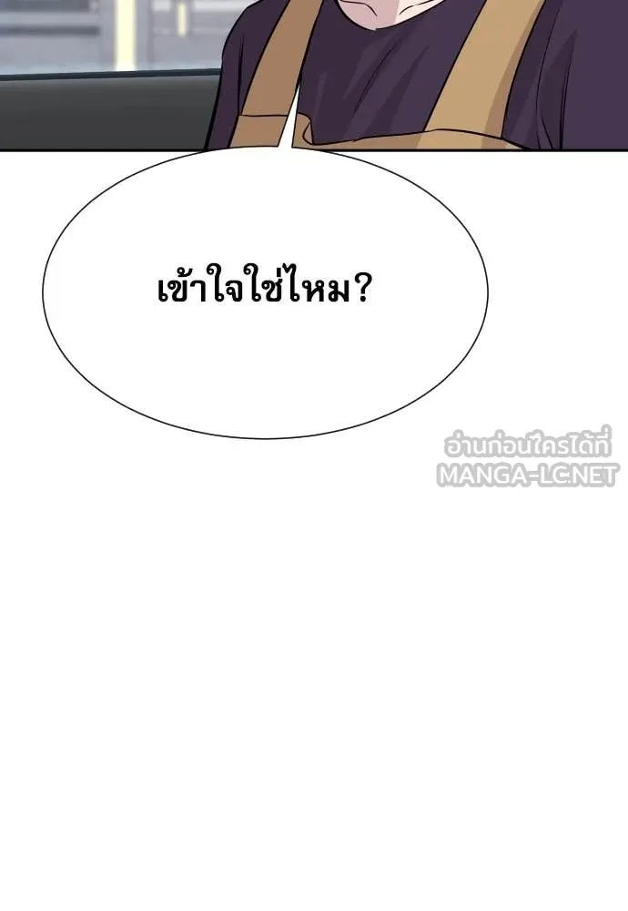 Read Genius Grandson of the Loan Shark King TH Manga Online