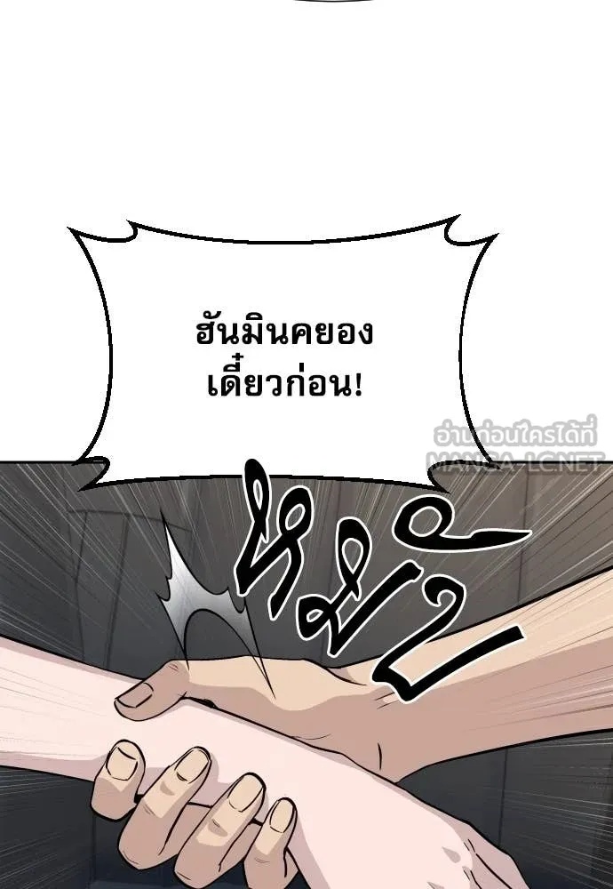 Read Genius Grandson of the Loan Shark King TH Manga Online