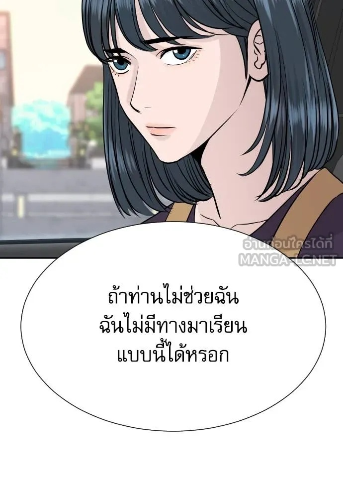 Read Genius Grandson of the Loan Shark King TH Manga Online