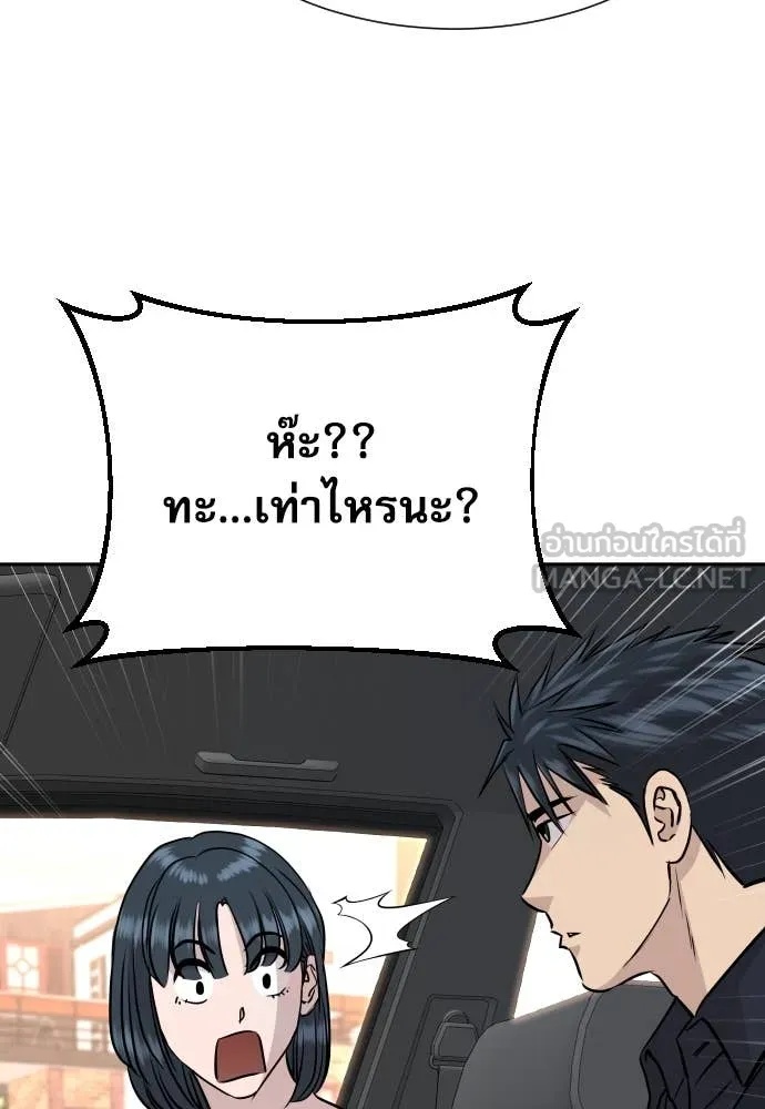 Read Genius Grandson of the Loan Shark King TH Manga Online