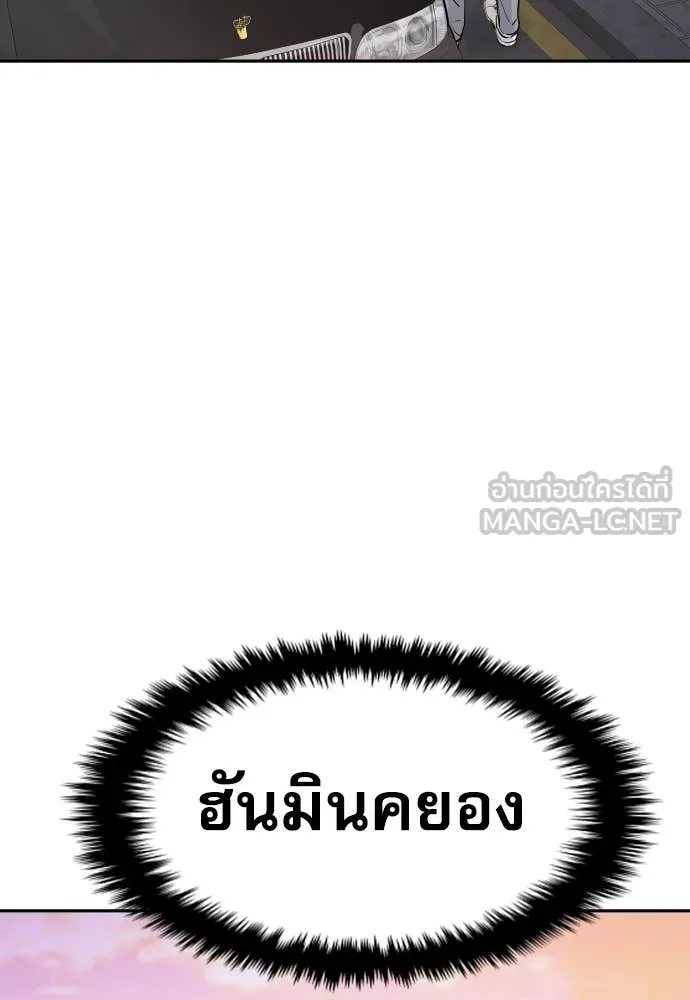 Read Genius Grandson of the Loan Shark King TH Manga Online