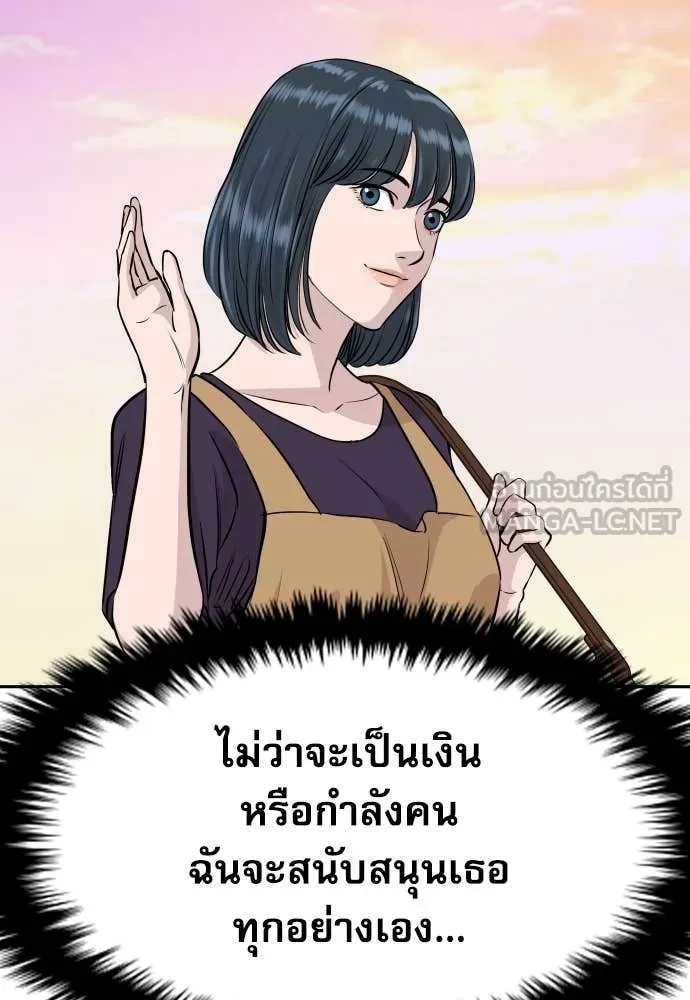 Read Genius Grandson of the Loan Shark King TH Manga Online