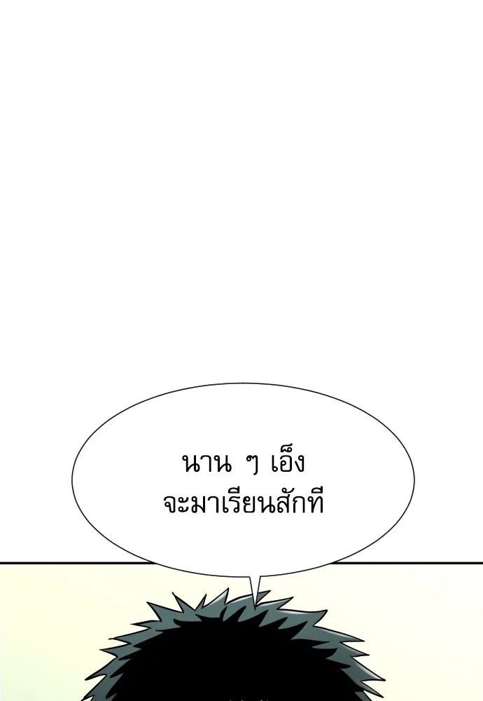 Read Genius Grandson of the Loan Shark King TH Manga Online