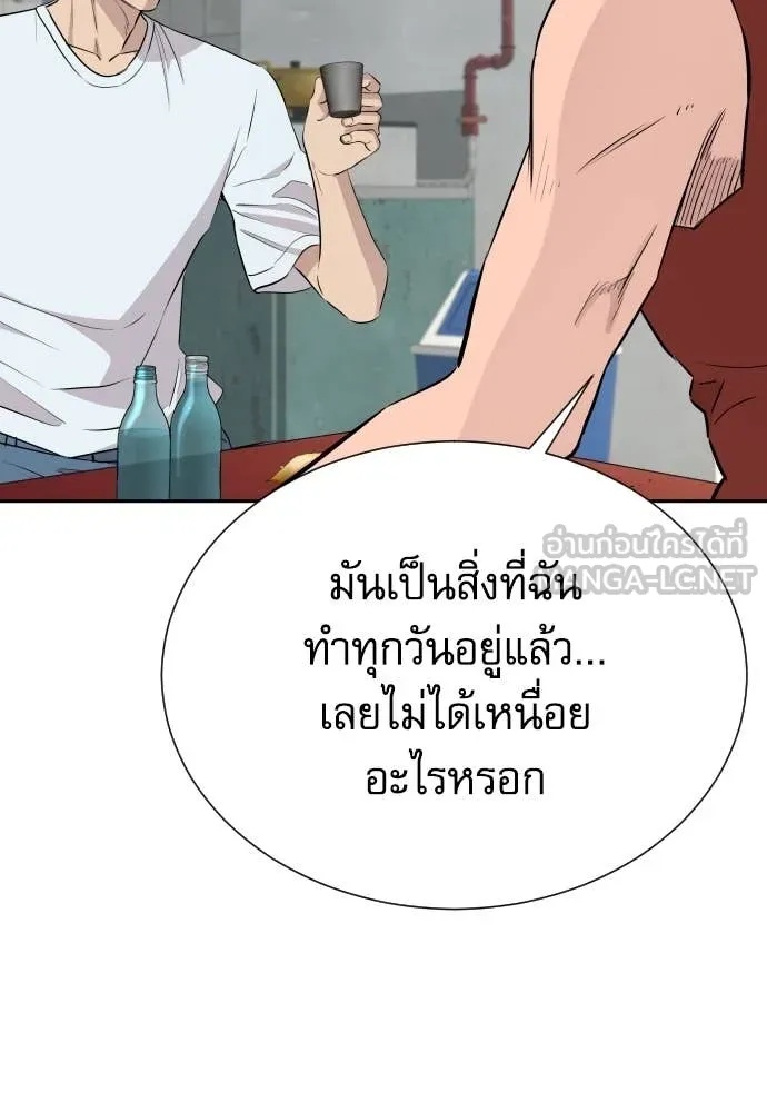 Read Genius Grandson of the Loan Shark King TH Manga Online