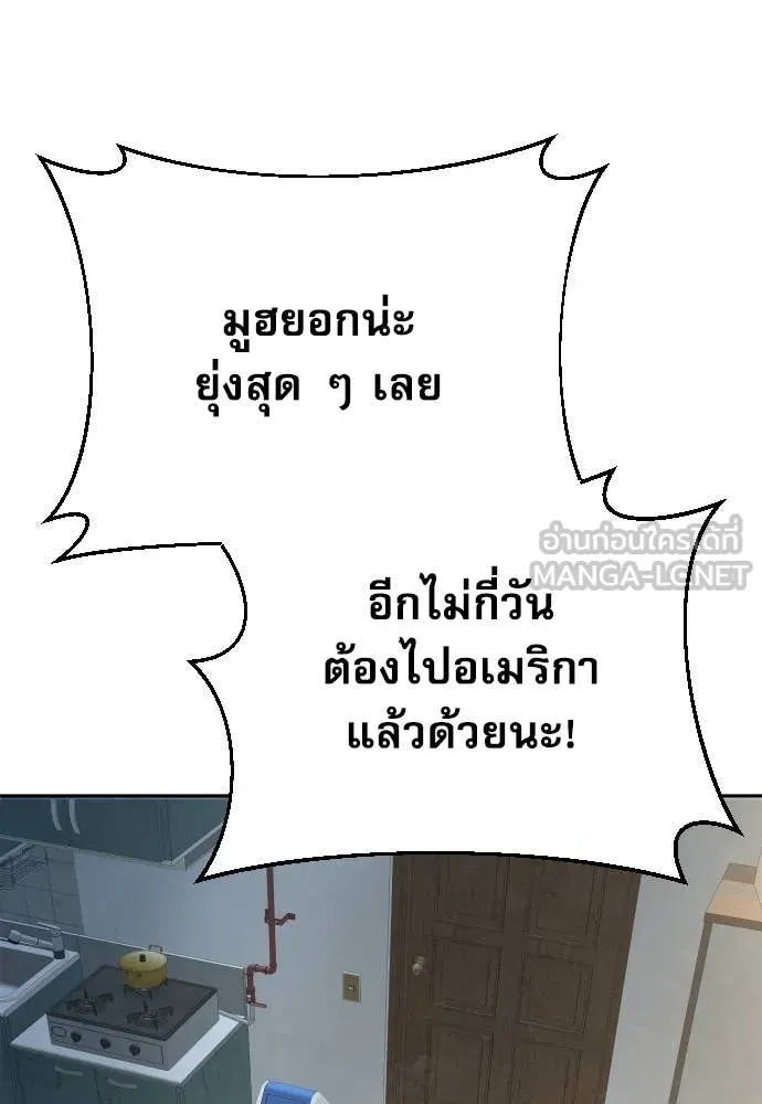 Read Genius Grandson of the Loan Shark King TH Manga Online