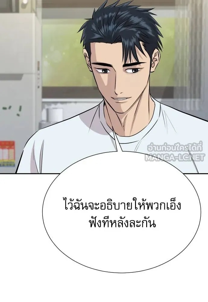 Read Genius Grandson of the Loan Shark King TH Manga Online