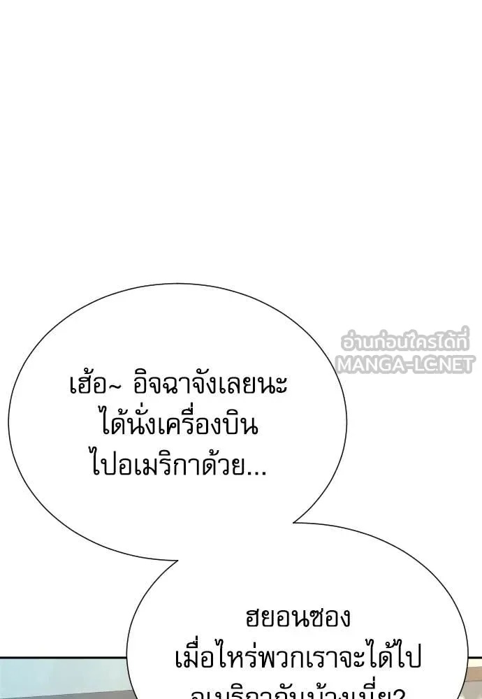 Read Genius Grandson of the Loan Shark King TH Manga Online