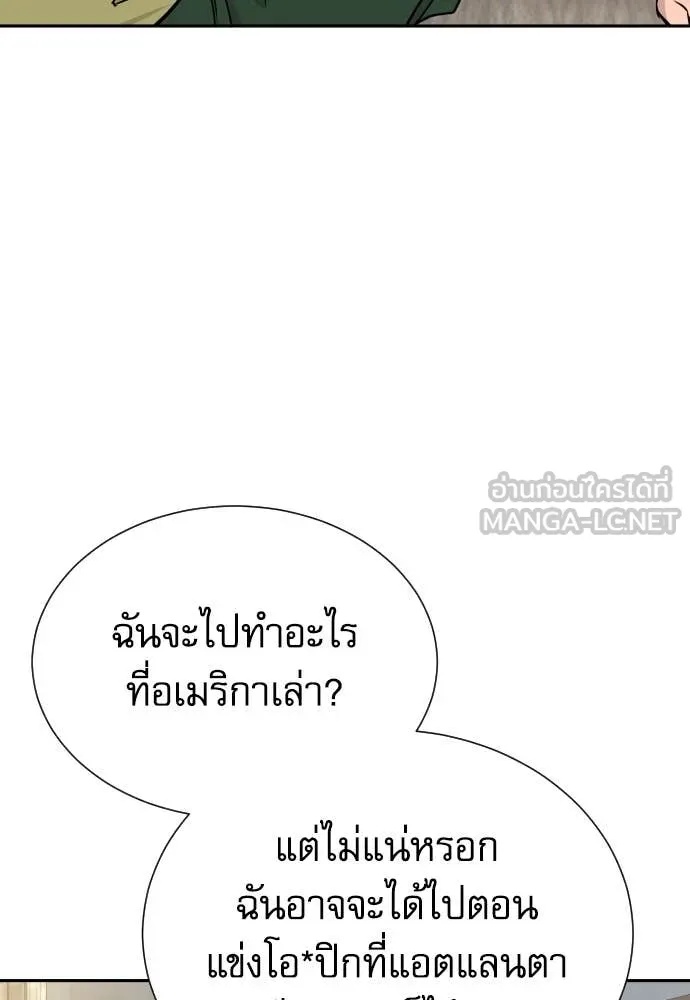 Read Genius Grandson of the Loan Shark King TH Manga Online