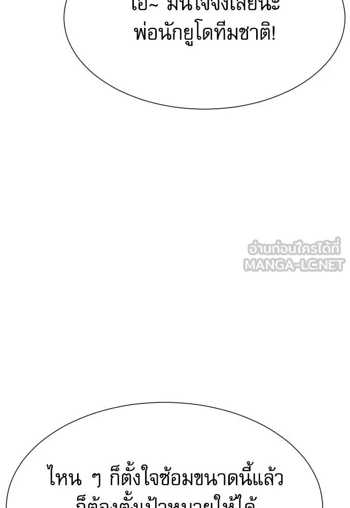 Read Genius Grandson of the Loan Shark King TH Manga Online