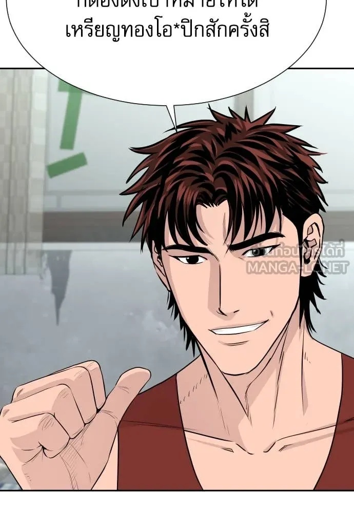 Read Genius Grandson of the Loan Shark King TH Manga Online