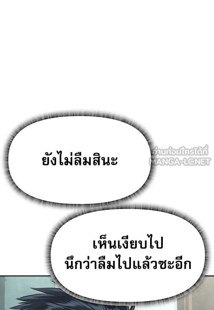 Read Genius Grandson of the Loan Shark King TH Manga Online