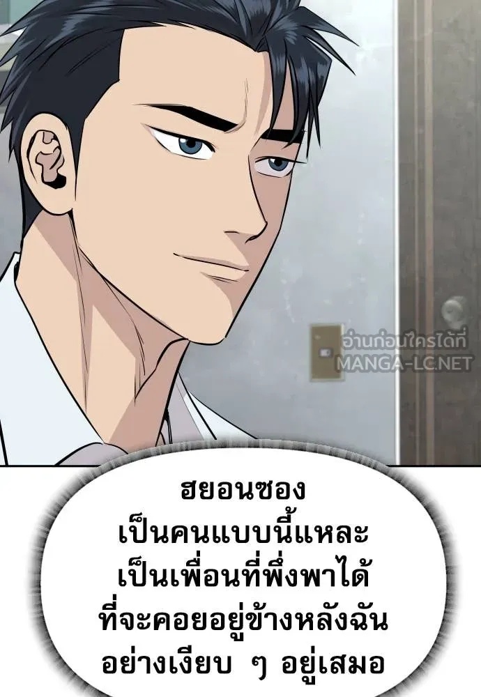 Read Genius Grandson of the Loan Shark King TH Manga Online