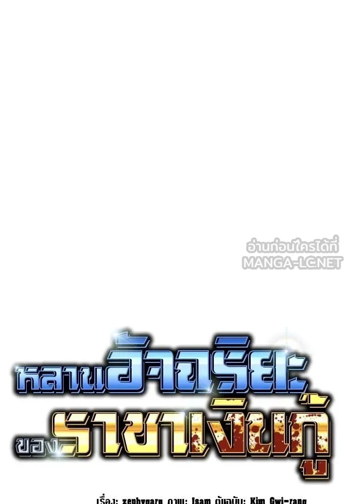 Read Genius Grandson of the Loan Shark King TH Manga Online