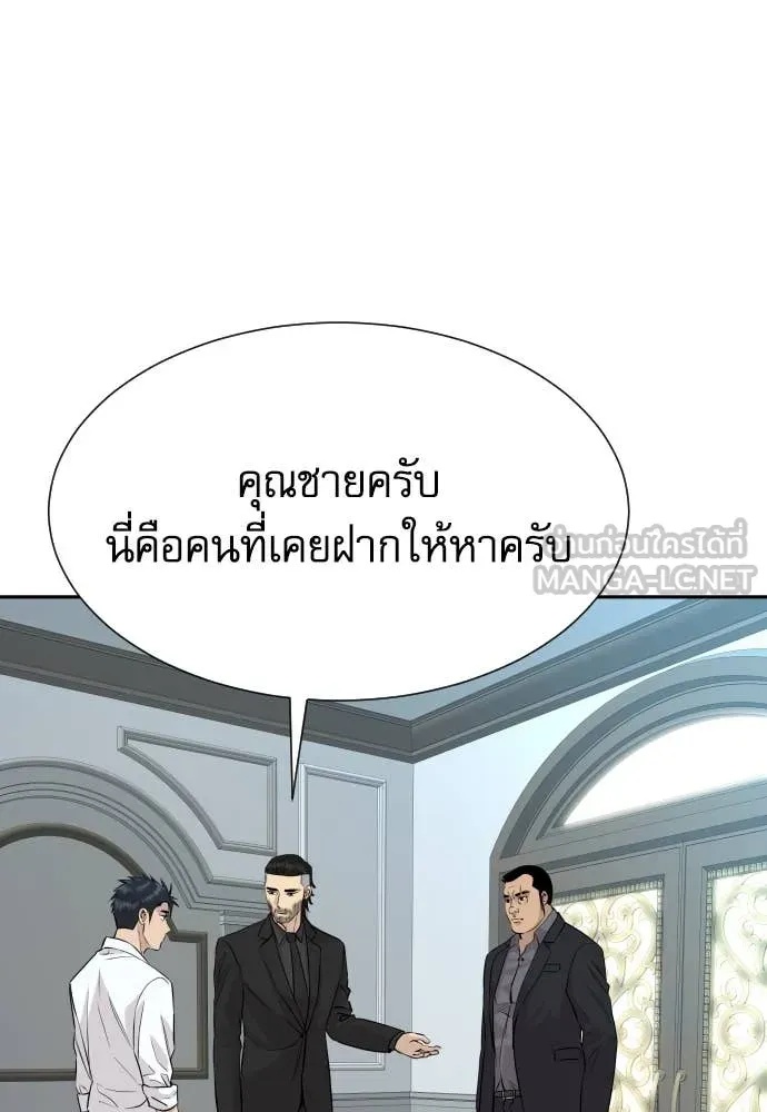 Read Genius Grandson of the Loan Shark King TH Manga Online