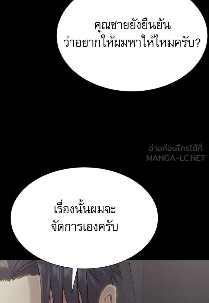 Read Genius Grandson of the Loan Shark King TH Manga Online