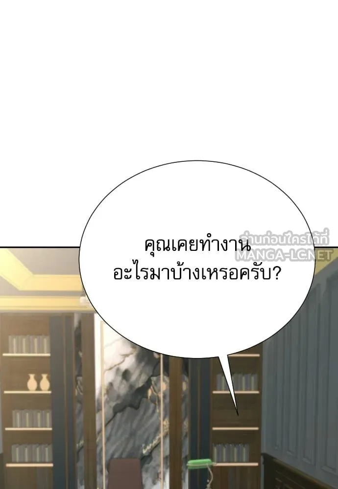 Read Genius Grandson of the Loan Shark King TH Manga Online