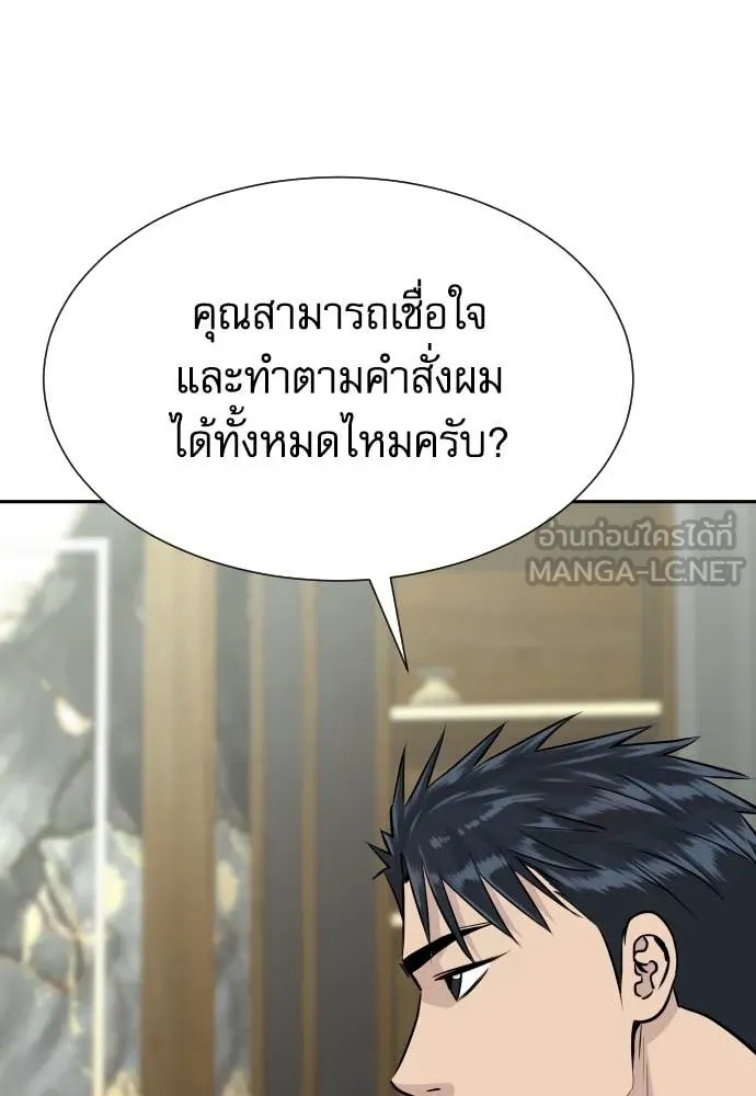 Read Genius Grandson of the Loan Shark King TH Manga Online