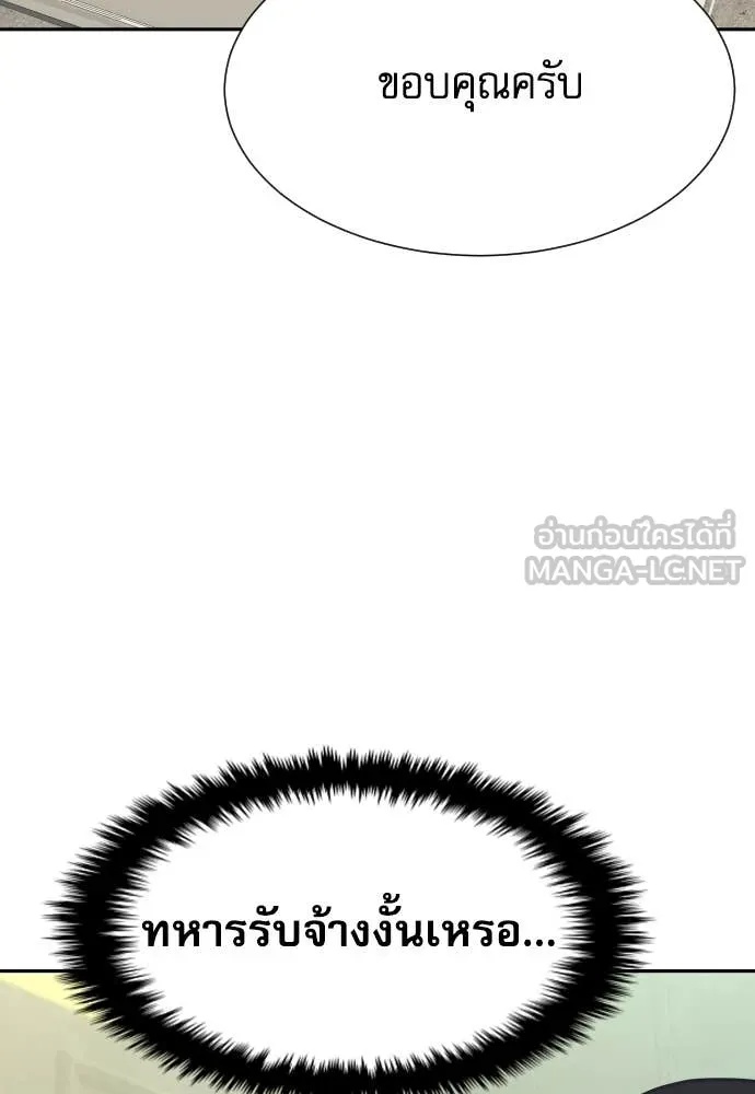 Read Genius Grandson of the Loan Shark King TH Manga Online