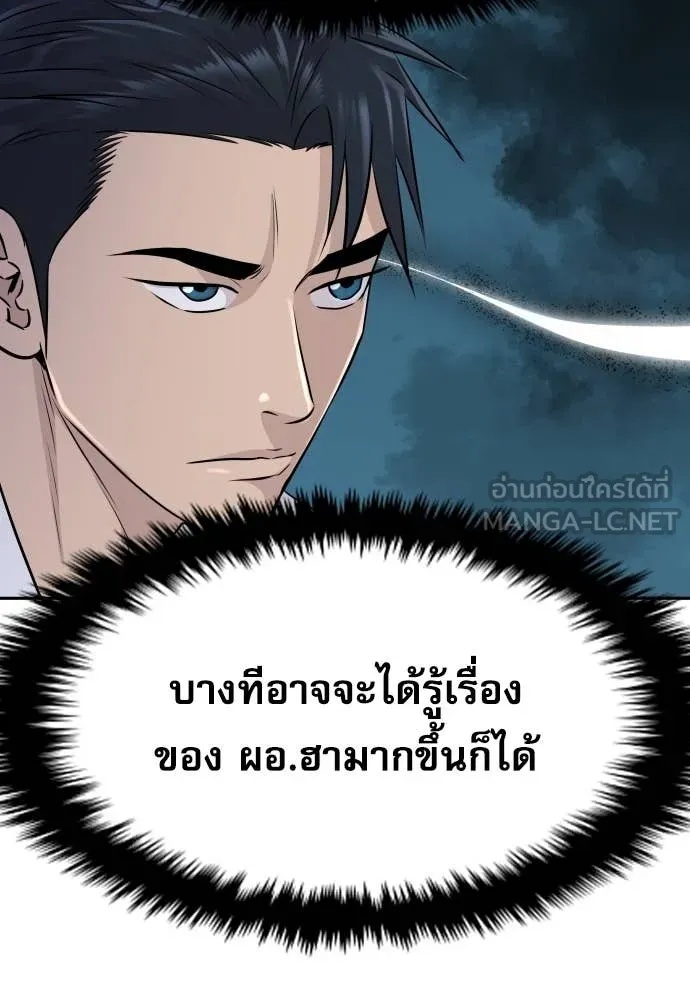 Read Genius Grandson of the Loan Shark King TH Manga Online