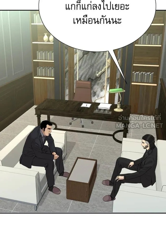 Read Genius Grandson of the Loan Shark King TH Manga Online