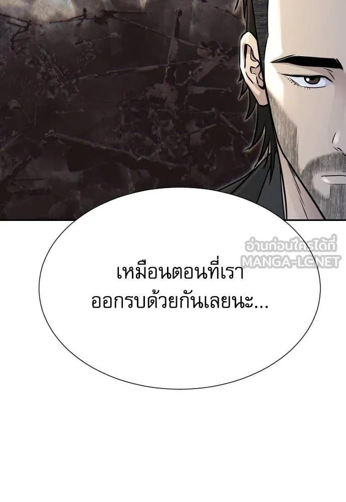 Read Genius Grandson of the Loan Shark King TH Manga Online