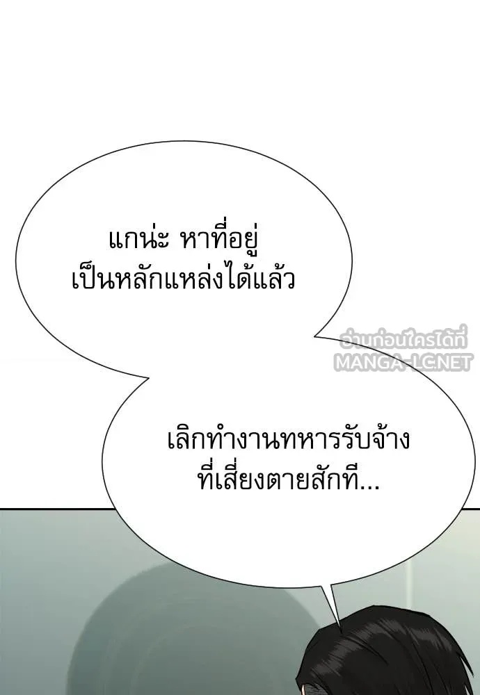 Read Genius Grandson of the Loan Shark King TH Manga Online