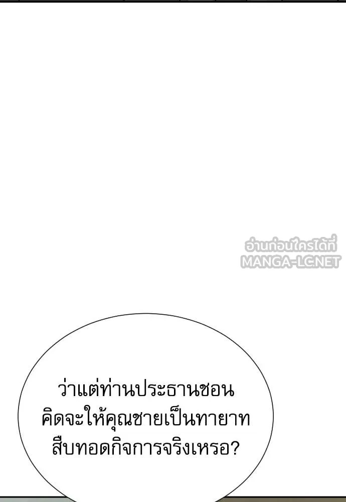 Read Genius Grandson of the Loan Shark King TH Manga Online