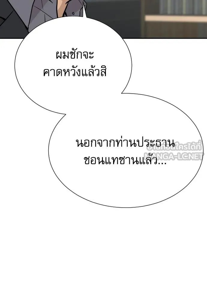 Read Genius Grandson of the Loan Shark King TH Manga Online