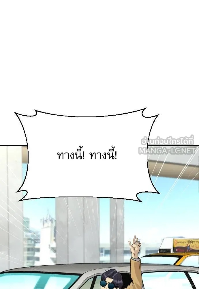 Read Genius Grandson of the Loan Shark King TH Manga Online