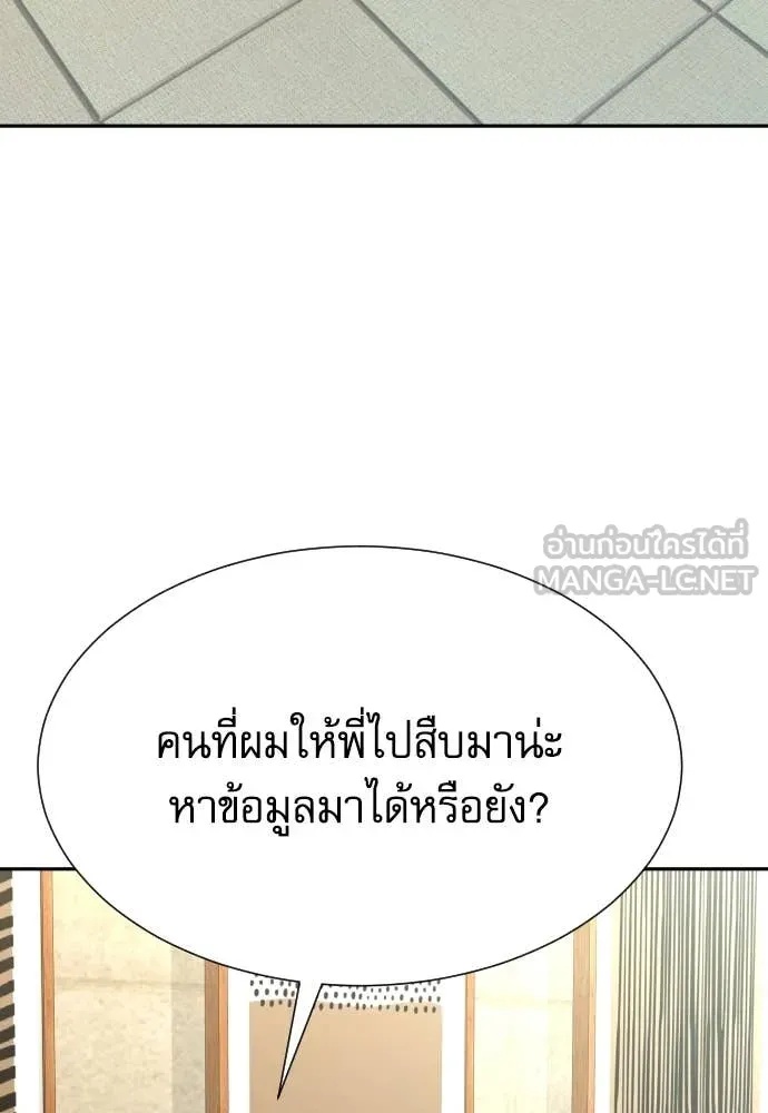 Read Genius Grandson of the Loan Shark King TH Manga Online