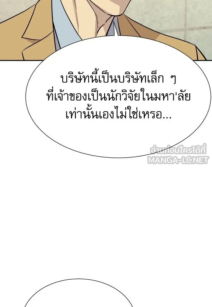 Read Genius Grandson of the Loan Shark King TH Manga Online