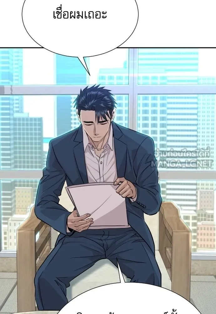 Read Genius Grandson of the Loan Shark King TH Manga Online