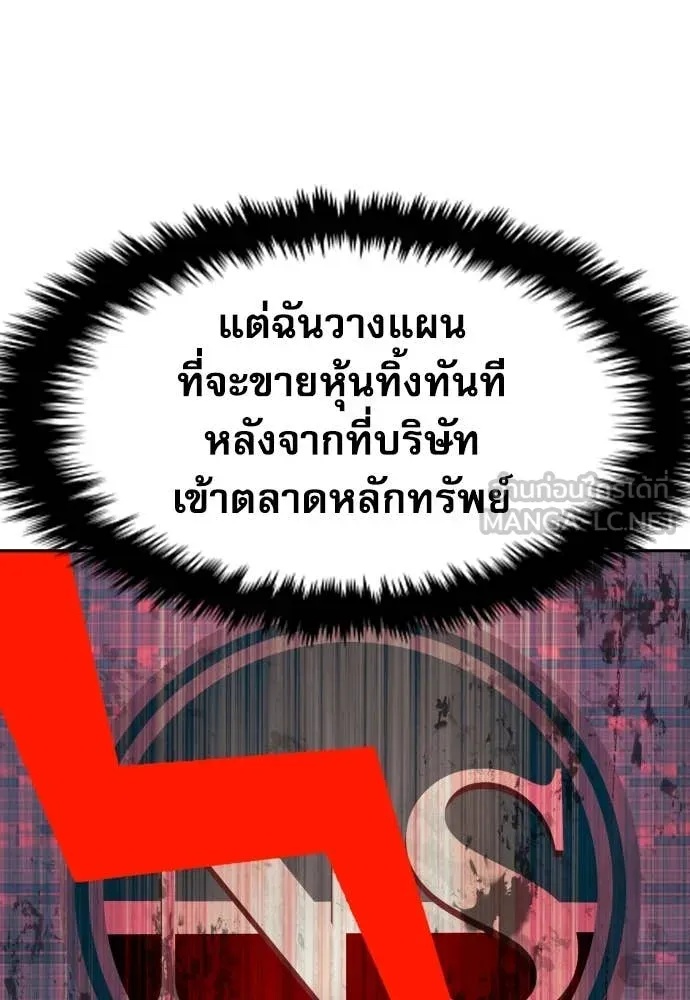 Read Genius Grandson of the Loan Shark King TH Manga Online