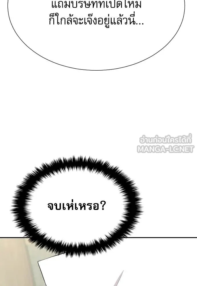 Read Genius Grandson of the Loan Shark King TH Manga Online