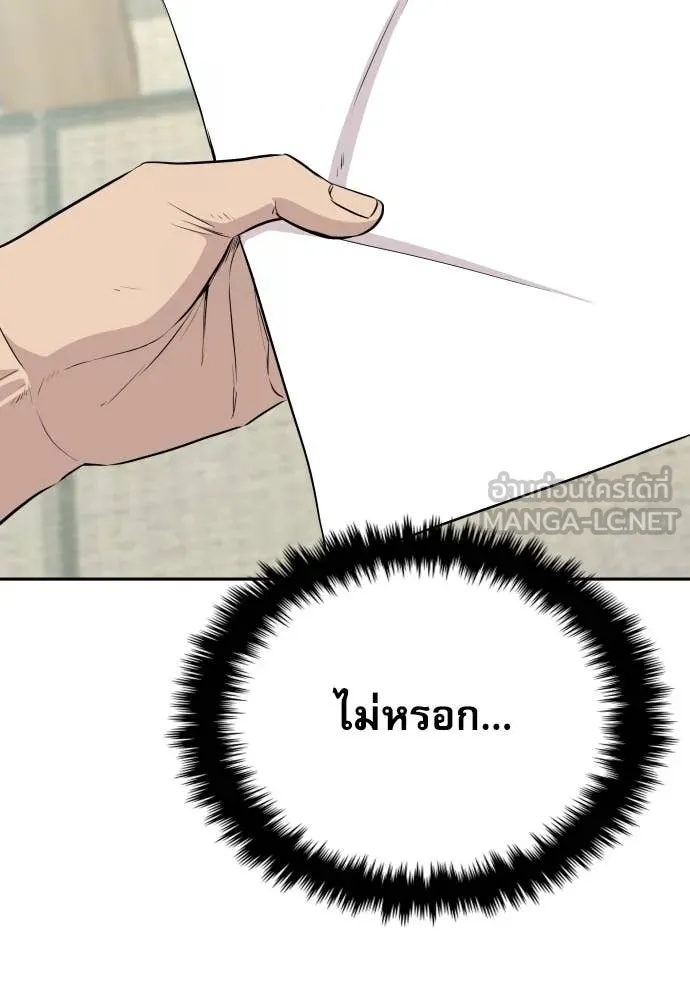 Read Genius Grandson of the Loan Shark King TH Manga Online