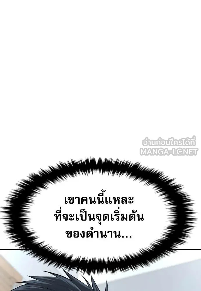 Read Genius Grandson of the Loan Shark King TH Manga Online