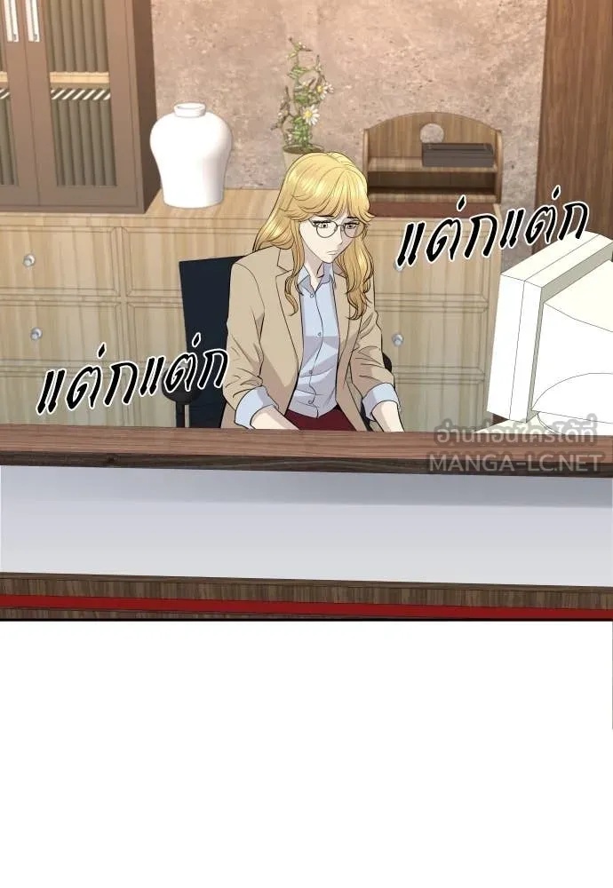 Read Genius Grandson of the Loan Shark King TH Manga Online