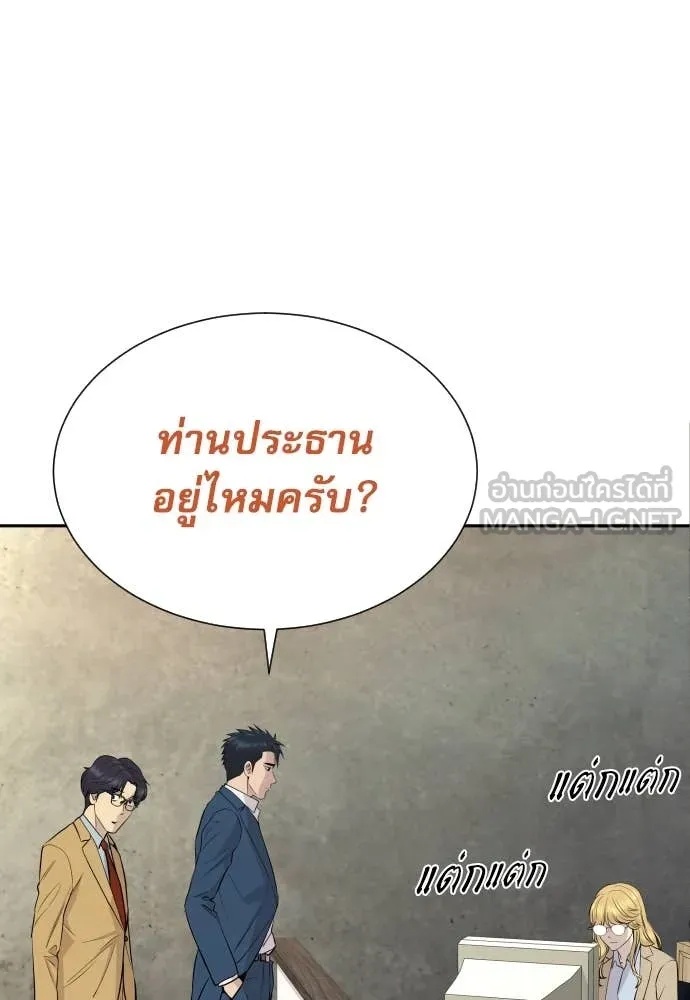 Read Genius Grandson of the Loan Shark King TH Manga Online