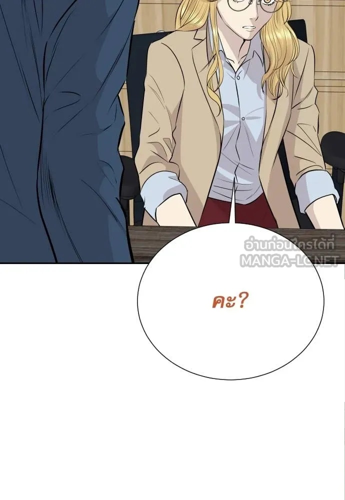 Read Genius Grandson of the Loan Shark King TH Manga Online