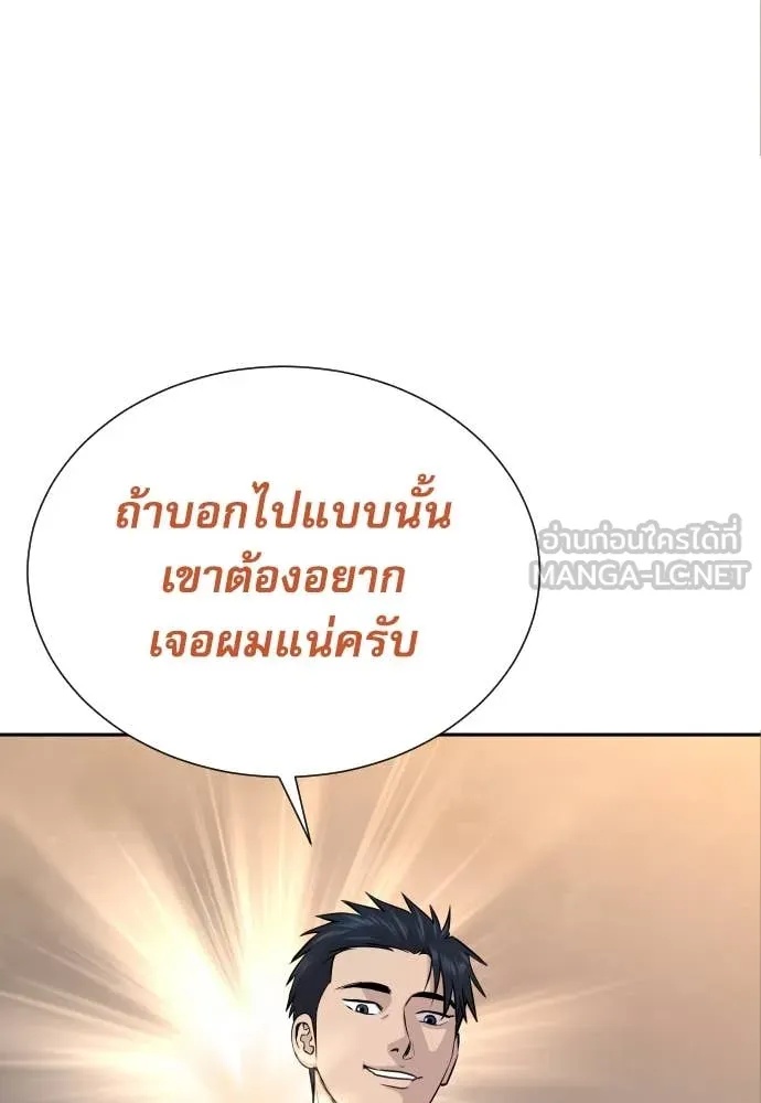 Read Genius Grandson of the Loan Shark King TH Manga Online