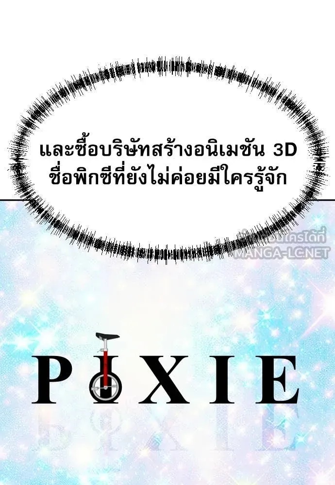 Read Genius Grandson of the Loan Shark King TH Manga Online