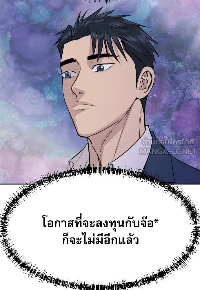 Read Genius Grandson of the Loan Shark King TH Manga Online