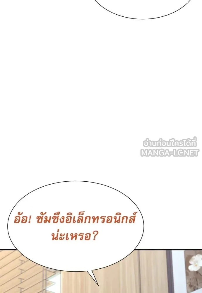 Read Genius Grandson of the Loan Shark King TH Manga Online