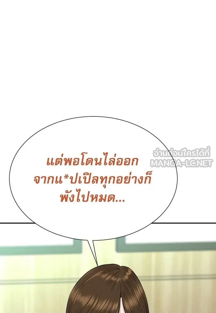 Read Genius Grandson of the Loan Shark King TH Manga Online