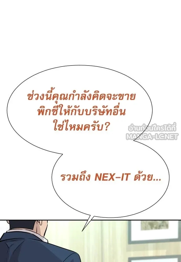 Read Genius Grandson of the Loan Shark King TH Manga Online