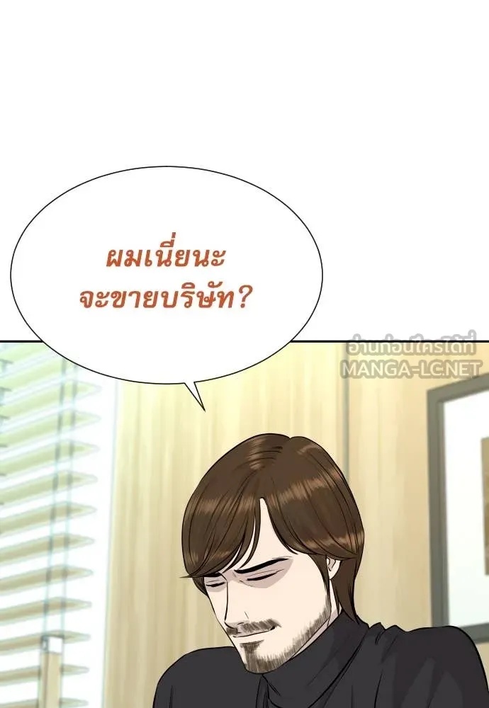 Read Genius Grandson of the Loan Shark King TH Manga Online