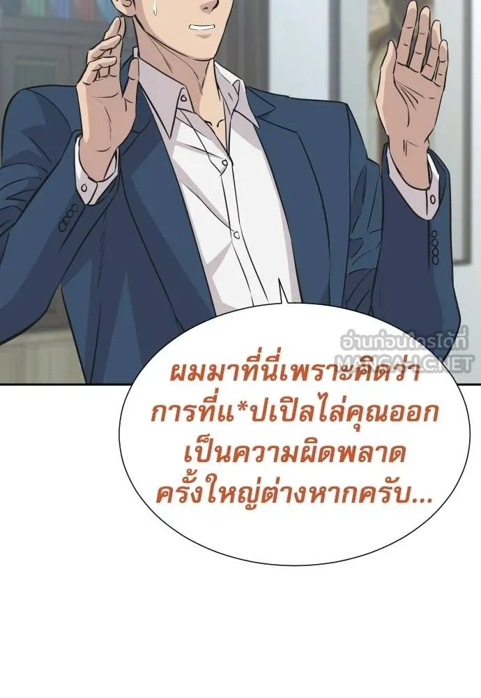 Read Genius Grandson of the Loan Shark King TH Manga Online