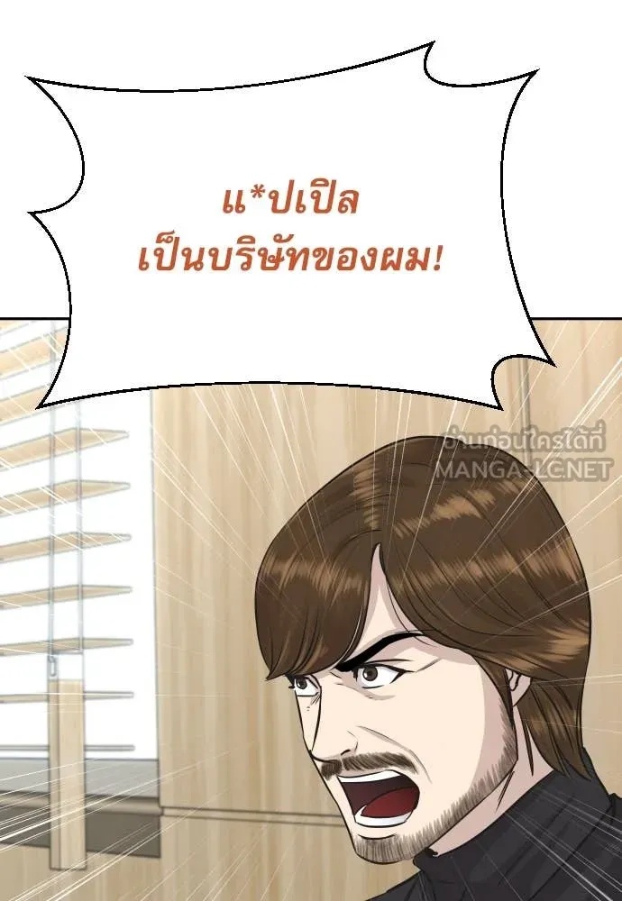 Read Genius Grandson of the Loan Shark King TH Manga Online