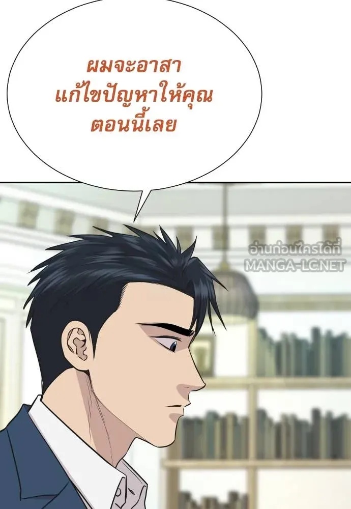 Read Genius Grandson of the Loan Shark King TH Manga Online